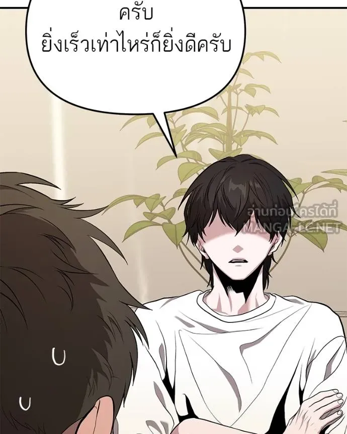 โทษที พื้นที่นี้ ตอนที่ 8 รูปที่ 180