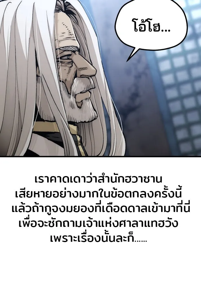 เส้นทางสู่เทพมาร ตอนที่ 119 รูปที่ 49