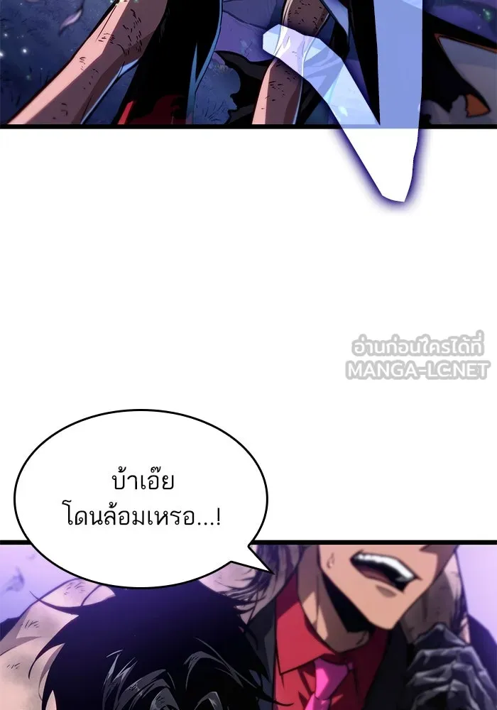 หลังวันสิ้นโลก ตอนที่ 191 รูปที่ 108