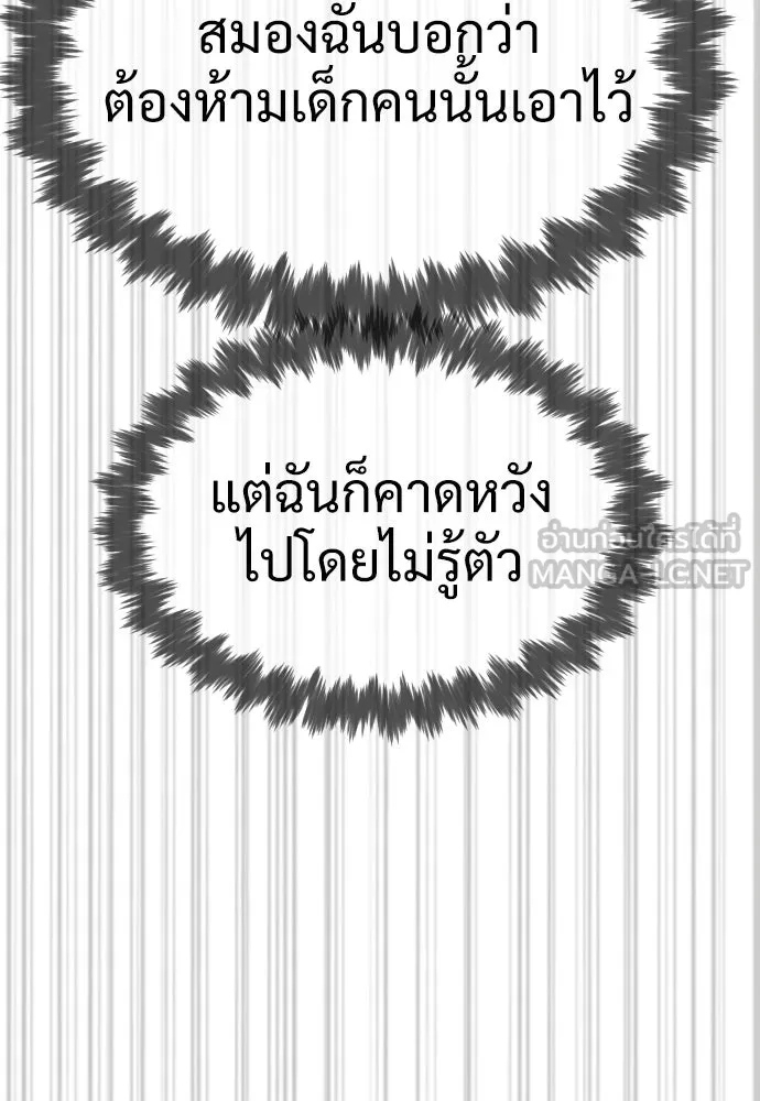 นักฆ่าย้อนวัย ตอนที่ 31 รูปที่ 63