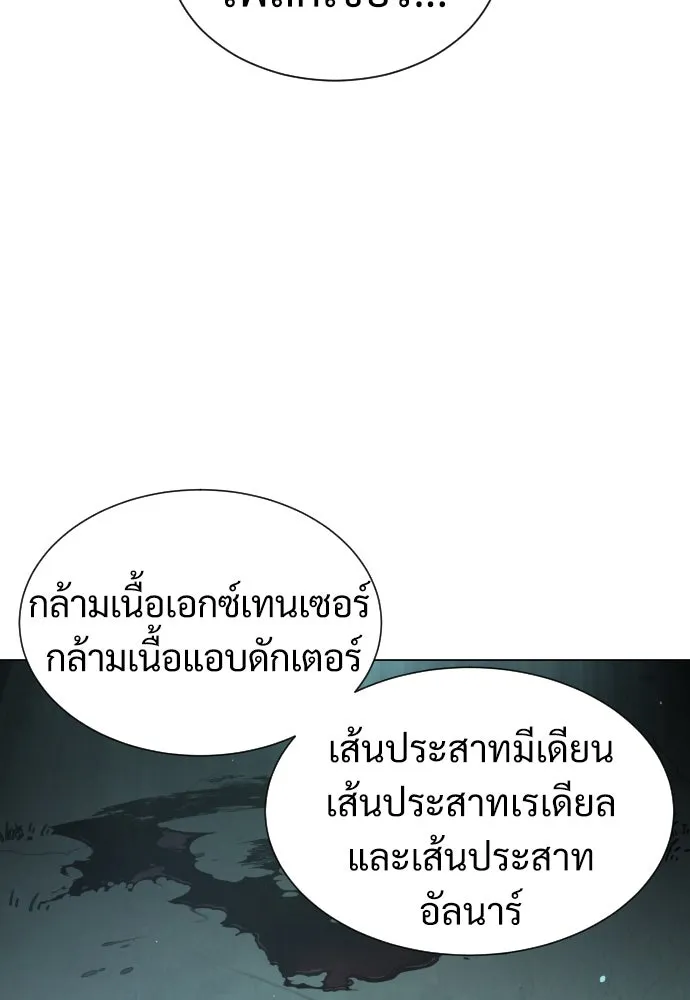 นักฆ่าย้อนวัย ตอนที่ 9 รูปที่ 169