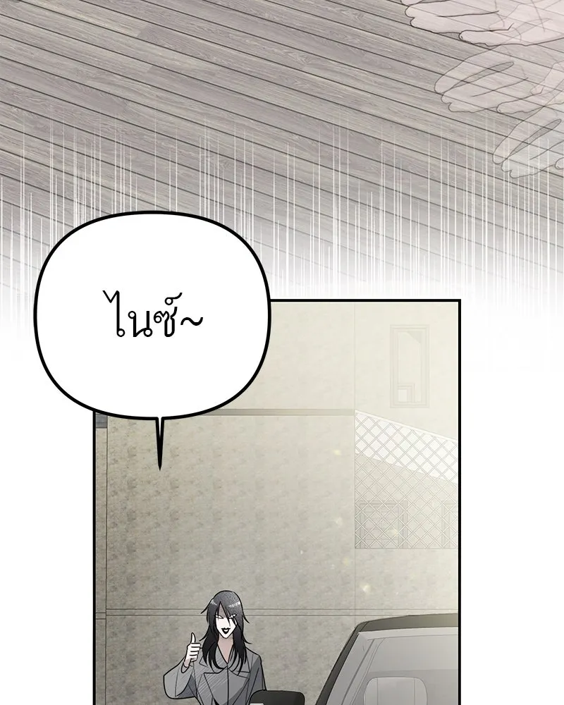 สี่สาวชาวกี ตอนที่ 10 มนุษย์เป๊ะเวอร์ รูปที่ 113