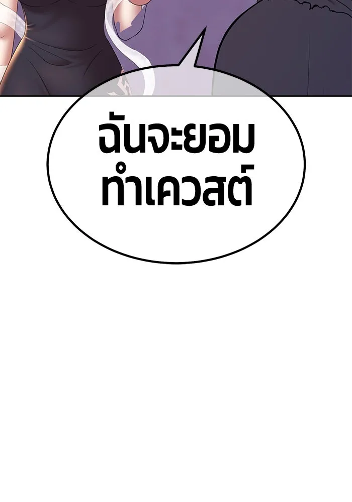 +99 ท่อนไม้พร้อมบวก ตอนที่ 6 ปนเปื้อน (1) รูปที่ 118