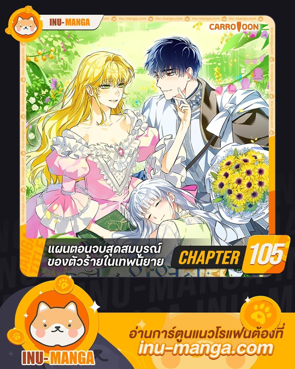 Manga-lc-com อ่านมังงะ อ่านการ์ตูน ออนไลน์ ฟรี The Perfect Plan for a Fairy-Tale Ending ตอนที่ 1 2 3 4 5 6 7 8 9 10 11 12 13 14 ฟรี ไม่มีโฆษณา Manga-lc - อ่าน มังงะ อ่าน การ์ตูน ออนไลน์ อ่านมังงะ ฟรี