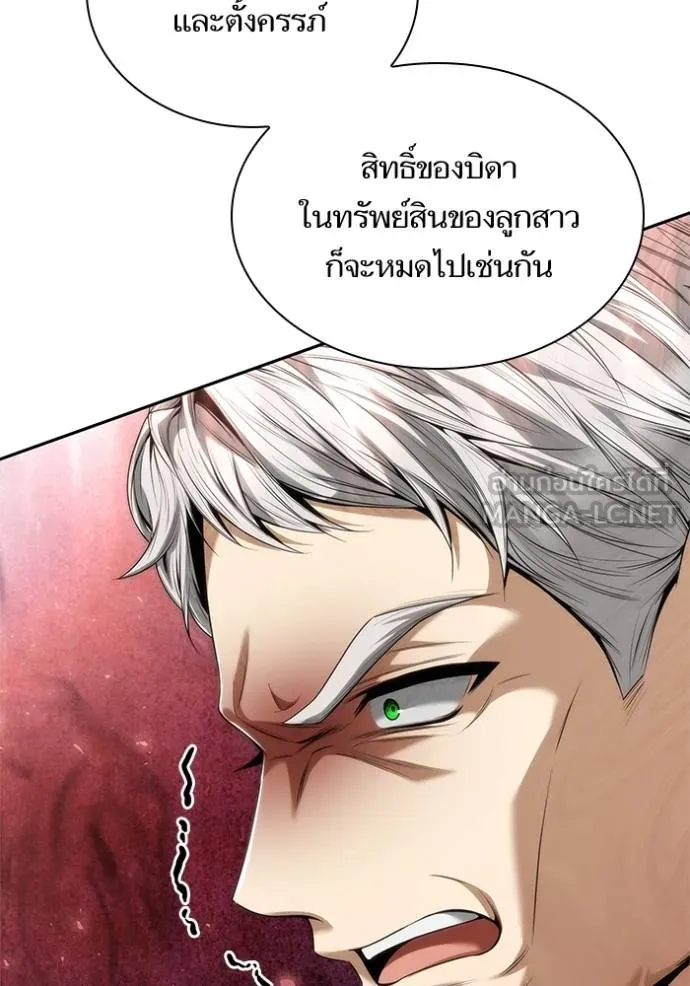 ชาตินี้น้องขอ ตอนที่ 146 รูปที่ 124