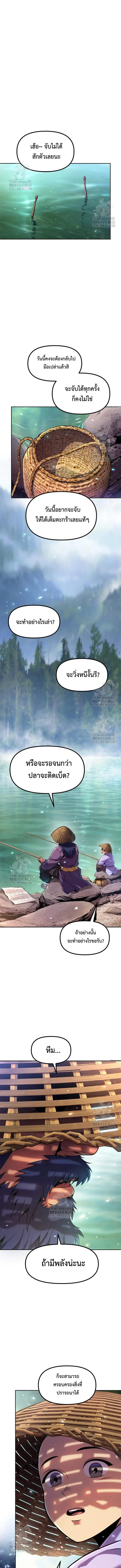 Chronicles of the Demon Faction ตำนานการเก_ดใหม_ในล_ทธ_มาร ตอนที่ ตอนที่ 131 รูปที่ 17