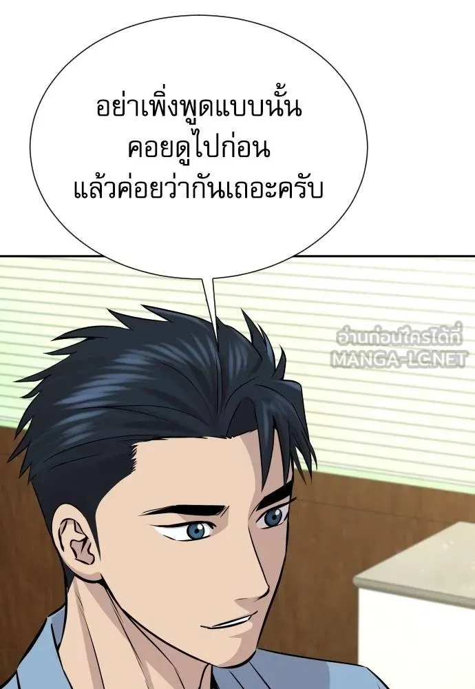 หลานอัจฉริยะ ตอนที่ 33 รูปที่ 44