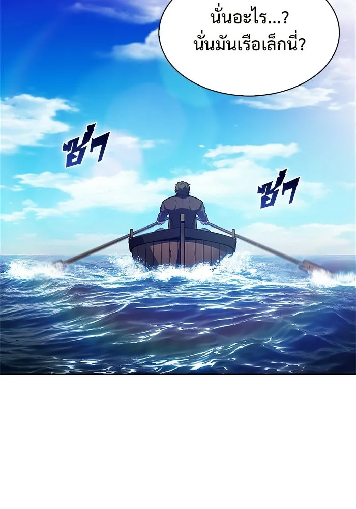 ผู้เล่นหน้าใหม่เลเวลแมกซ์ ตอนที่ 257 ผู้ปกครองมหาสมุทร (1) รูปที่ 46