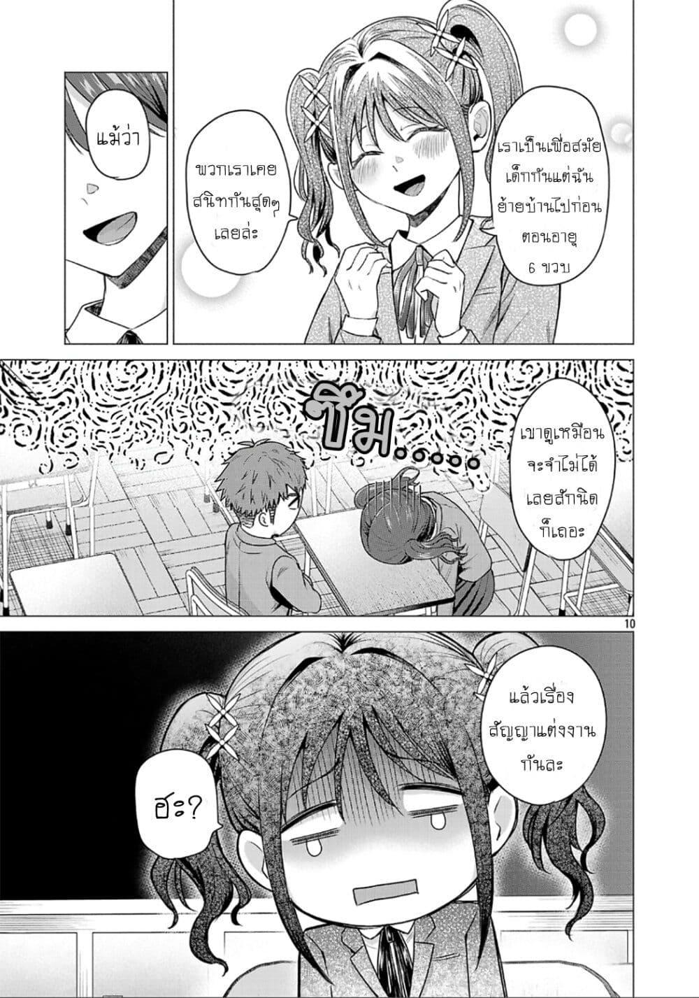 Manga-lc-com อ่านมังงะ อ่านการ์ตูน ออนไลน์ ฟรี Make Heroine o Katasetai!! ตอนที่ 1 2 3 4 5 6 7 8 9 10 11 12 13 14 ฟรี ไม่มีโฆษณา Manga-lc - อ่าน มังงะ อ่าน การ์ตูน ออนไลน์ อ่านมังงะ ฟรี