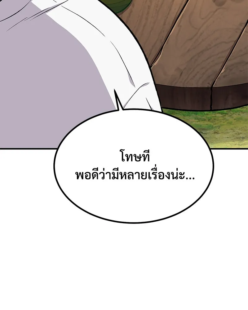 ปลูกผักพิชิตหอคอย ตอนที่ 65 รูปที่ 28