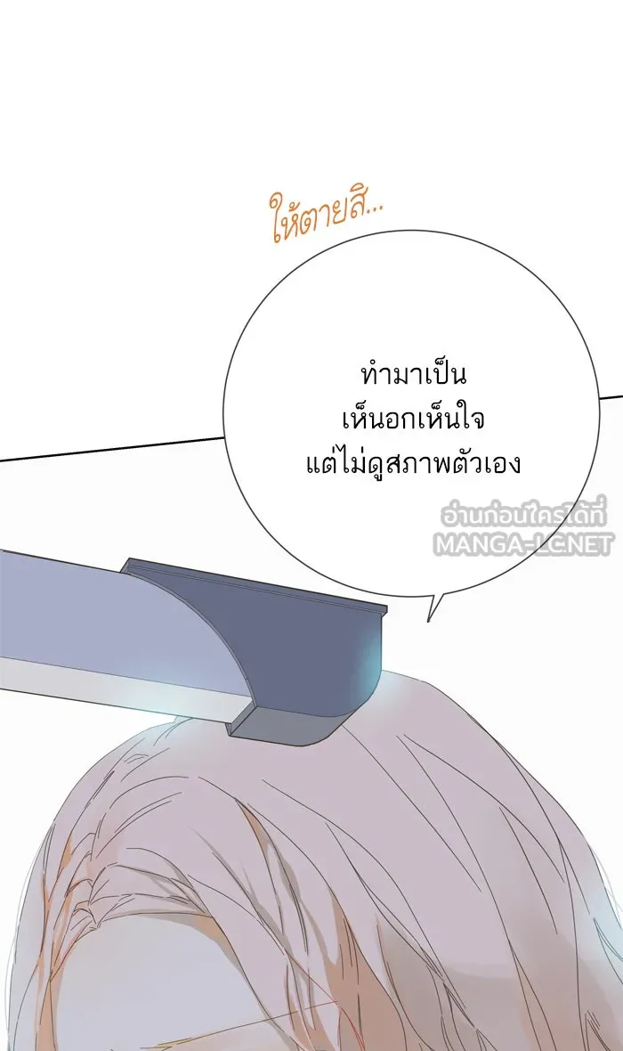 ฉันมันร้าย หรือเพราะโลกไม่น่ารัก ตอนที่ 41 รูปที่ 57