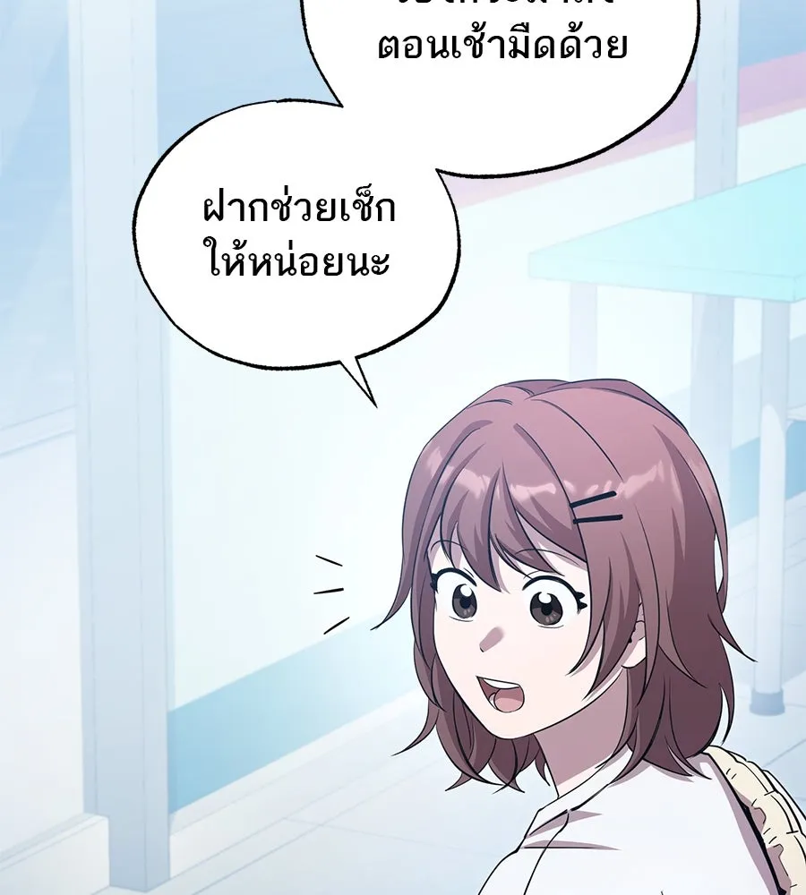 ร้านสะดวกซื้อต่างโลก ตอนที่ 1 รูปที่ 77