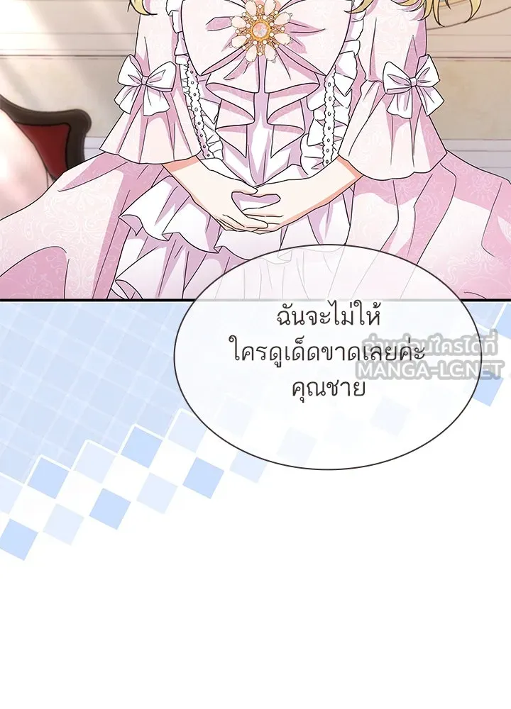 อดีตภรรยาของพระเอกหนุ่มจอมคลั่งรัก ตอนที่ 62 รูปที่ 54