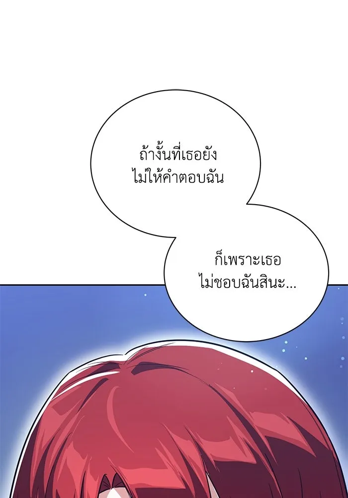 ชีวิตพลิกผันของลอร์ดผู้เกียจคร้าน ตอนที่ 107 ขอร้องอะไรอย่างหนึ่ง รูปที่ 86