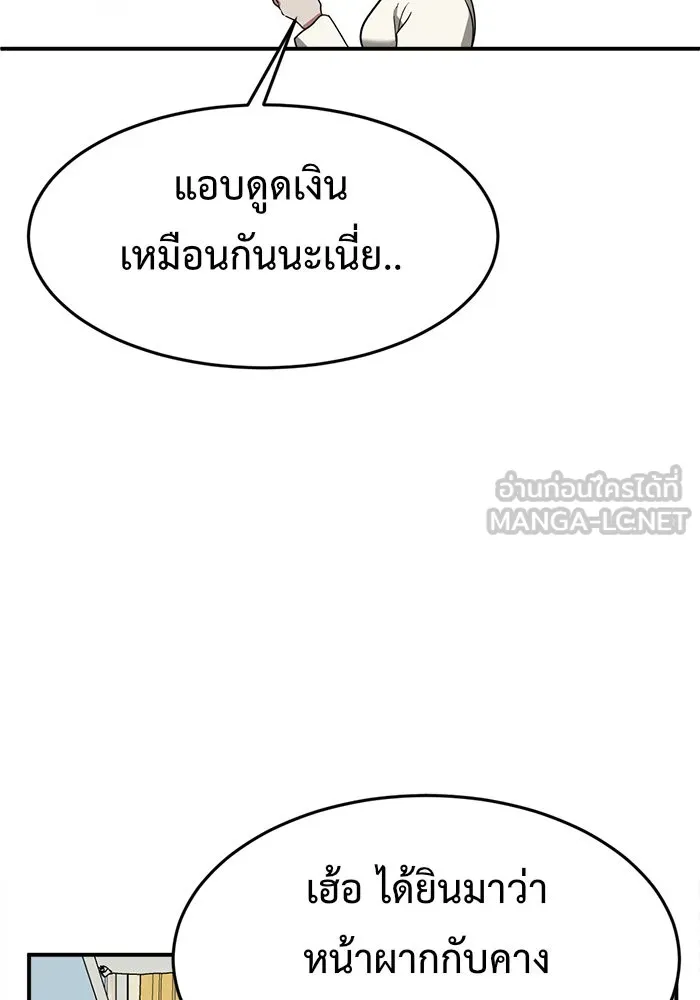 ช่วยเปลี่ยนฉันที ตอนที่ 78. ชิมแชวอน 3 รูปที่ 114