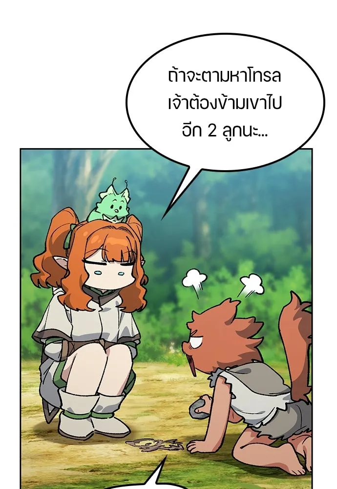 ตั้งแคมป์ฮีลใจในต่างโลก ตอนที่ 103 รูปที่ 89