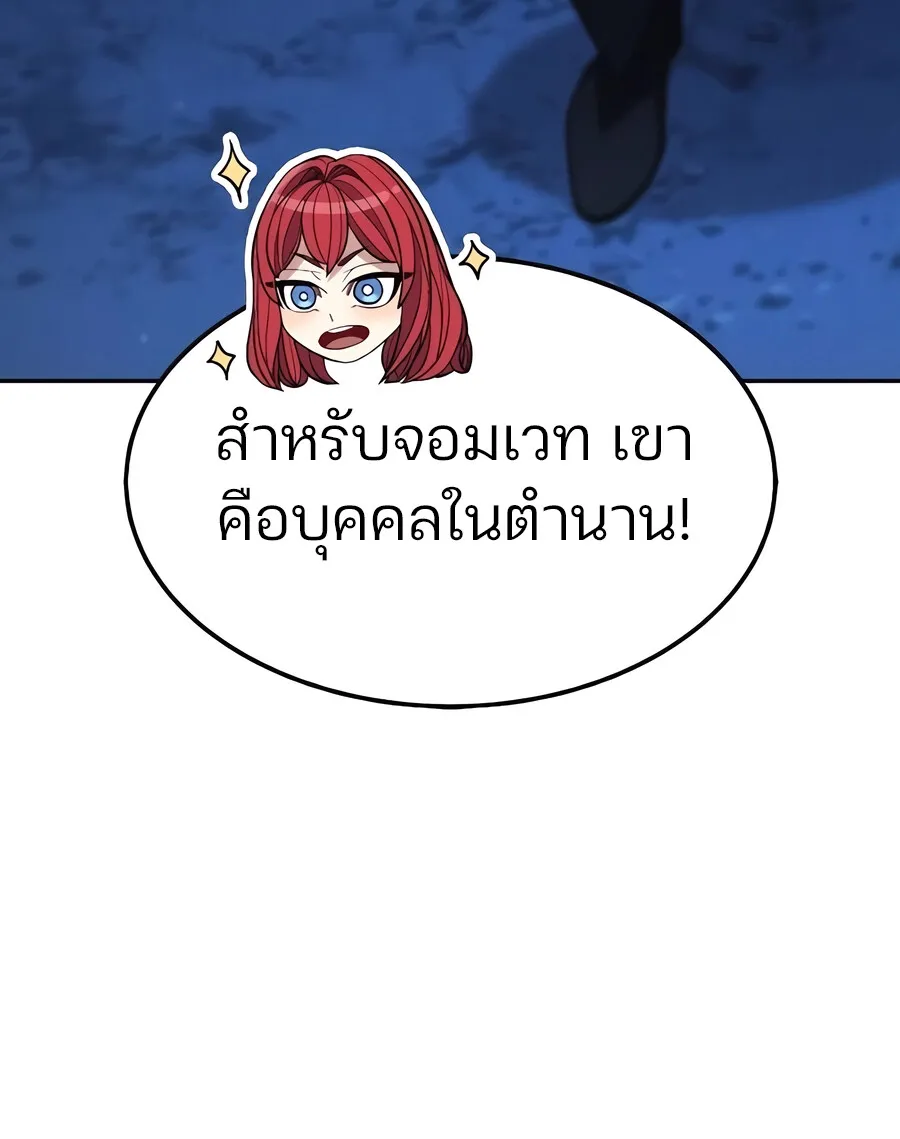 Expelled Hero Is Too Strong ฮ_โร_ผ_แข_งแกร_งถ_กไล_ออกจากก_ลด_อ_นด_บหน_ง ตอนที่ ตอนที่ 28 รูปที่ 64