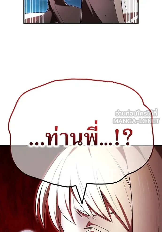 ฮันเตอร์สกิลโกง ตอนที่ 67 รูปที่ 118