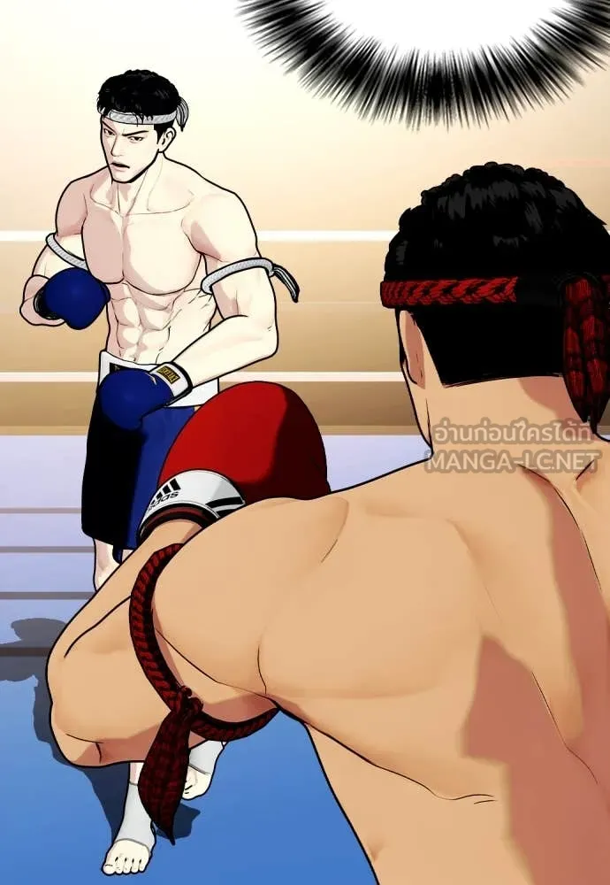 หมาหัวเน่า ตอนที่ 122 รูปที่ 59