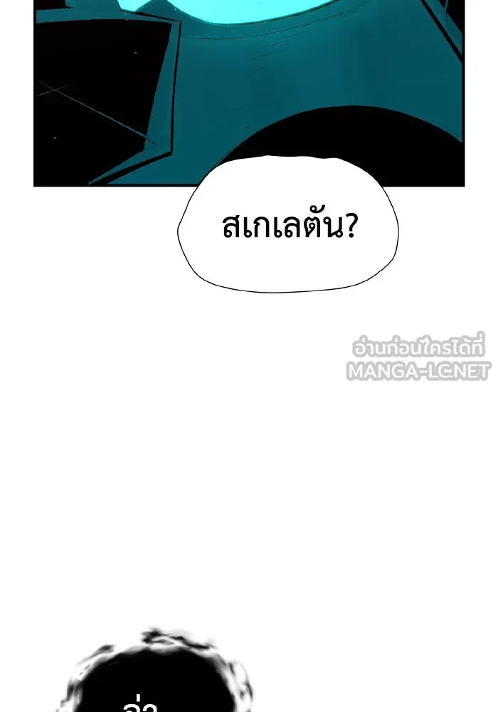The Lone Necromancer ตอนที่ 73 รูปที่ 57