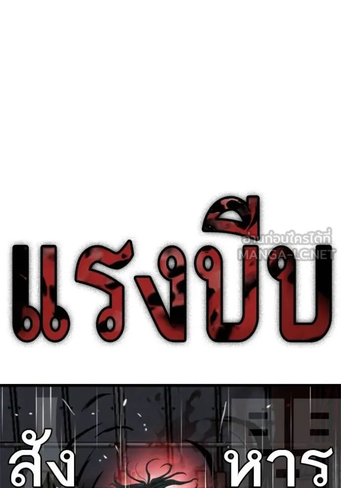 BAD GUY ตอนที่ 242 รูปที่ 3