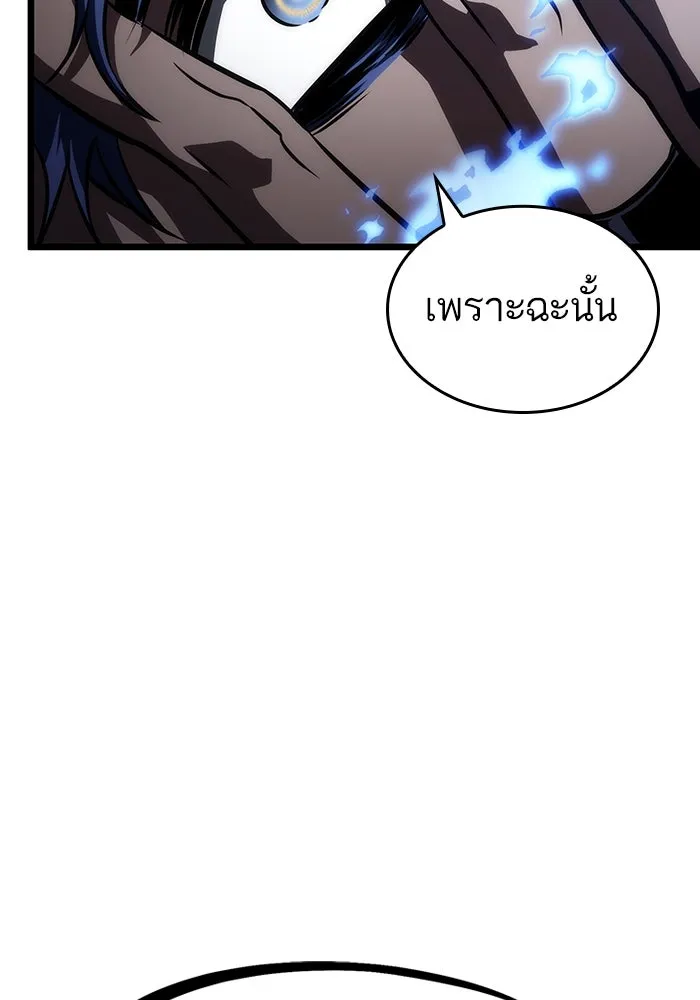 หลังวันสิ้นโลก ตอนที่ 82 รูปที่ 113