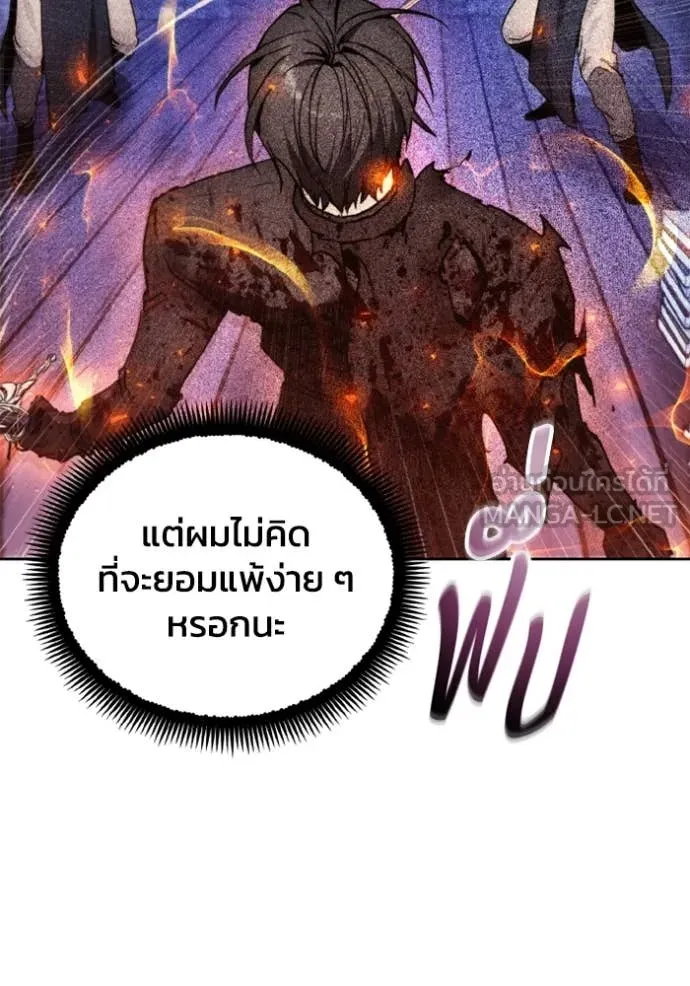 ศึกชิงบัลลังก์เทพเจ้ ตอนที่ 182 รูปที่ 100