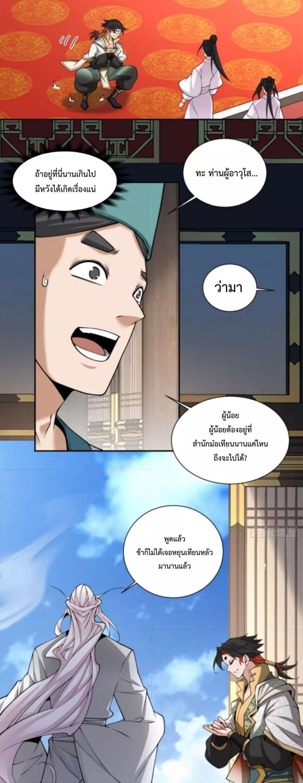 Manga-lc-com อ่านมังงะ อ่านการ์ตูน ออนไลน์ ฟรี My Disciples Are All Big Villains ตอนที่ 1 2 3 4 5 6 7 8 9 10 11 12 13 14 ฟรี ไม่มีโฆษณา Manga-lc - อ่าน มังงะ อ่าน การ์ตูน ออนไลน์ อ่านมังงะ ฟรี