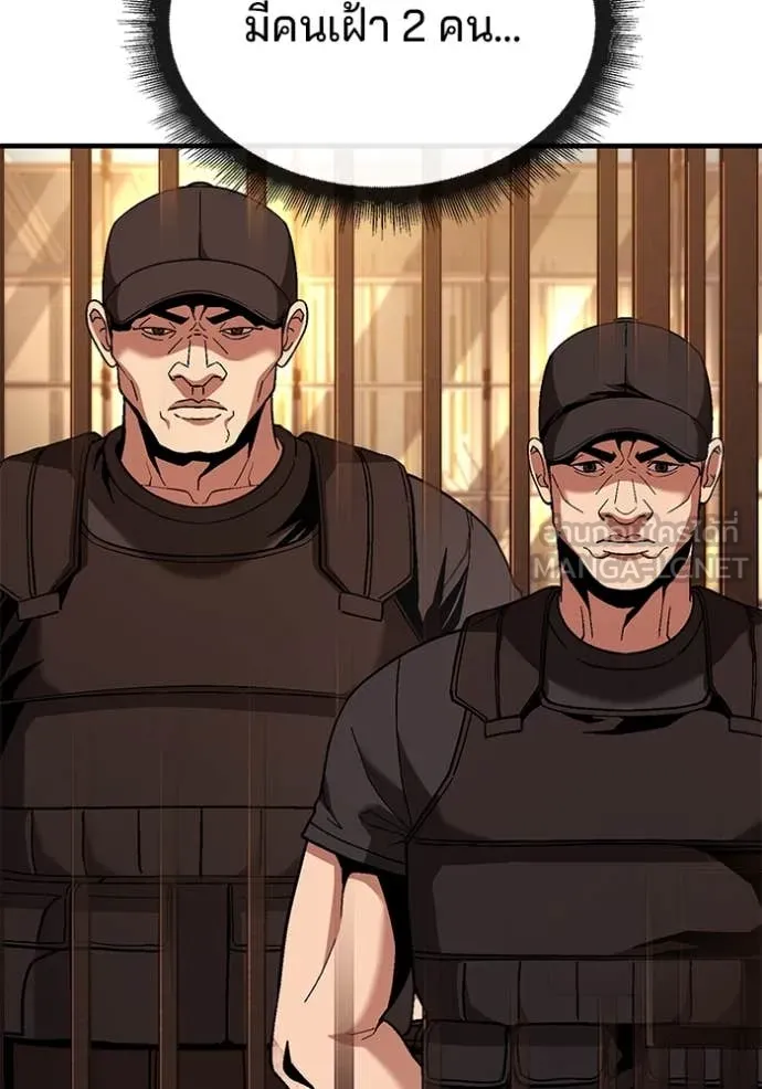 สนิมเชือดเลือดสาด ตอนที่ 44 รูปที่ 12