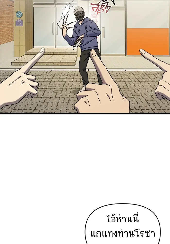 วายร้ายก็อยากมีรัก ตอนที่ 7 รูปที่ 59