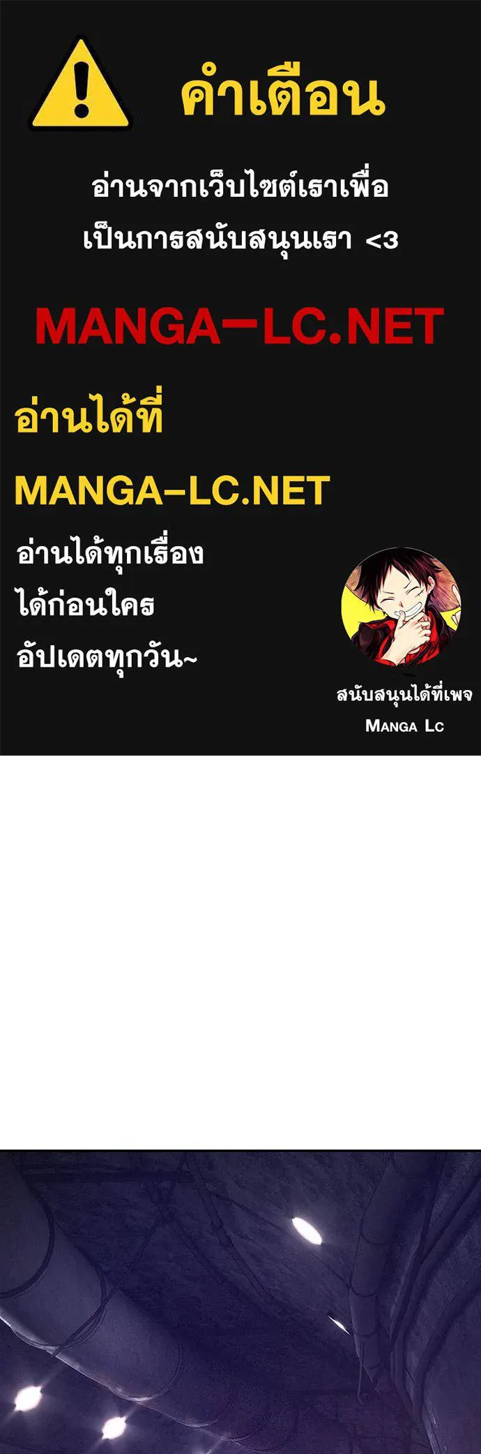 Jungle Juice ตอนที่ 165 รูปที่ 1