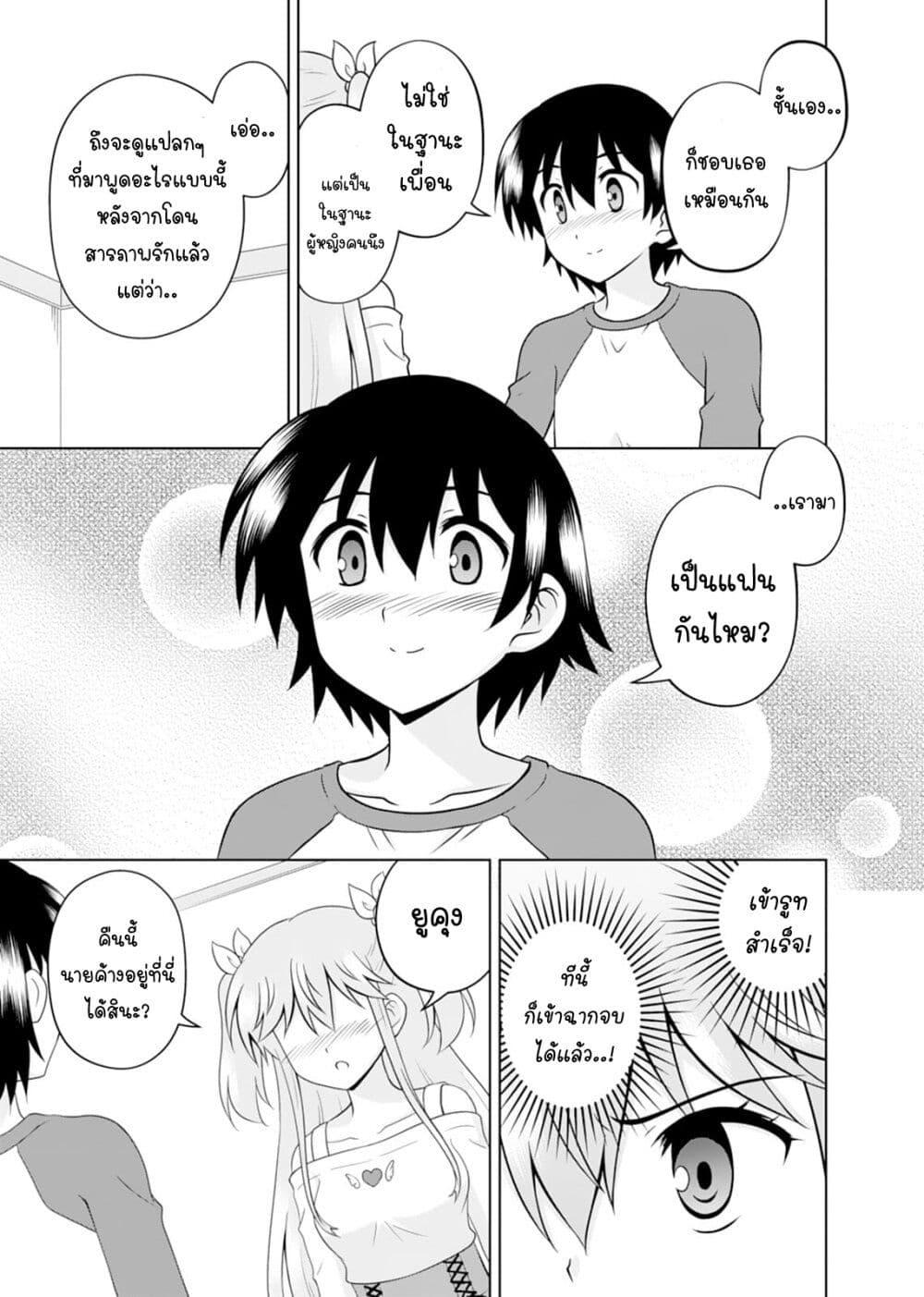Manga-lc-com อ่านมังงะ อ่านการ์ตูน ออนไลน์ ฟรี Tadashi Ore wa Heroine Toshite ตอนที่ 1 2 3 4 5 6 7 8 9 10 11 12 13 14 ฟรี ไม่มีโฆษณา Manga-lc - อ่าน มังงะ อ่าน การ์ตูน ออนไลน์ อ่านมังงะ ฟรี