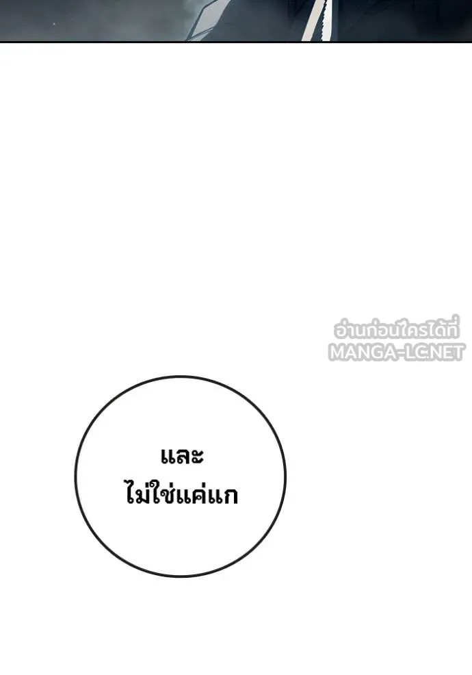 เยาวชนคนคุก ตอนที่ 86 รูปที่ 234