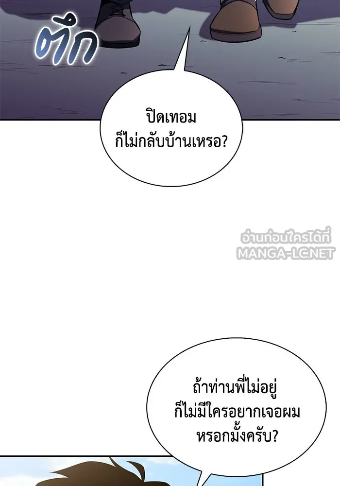 ลูกชายคนเล็กของดยุกคือมือสังหาร ตอนที่ 30 รูปที่ 12