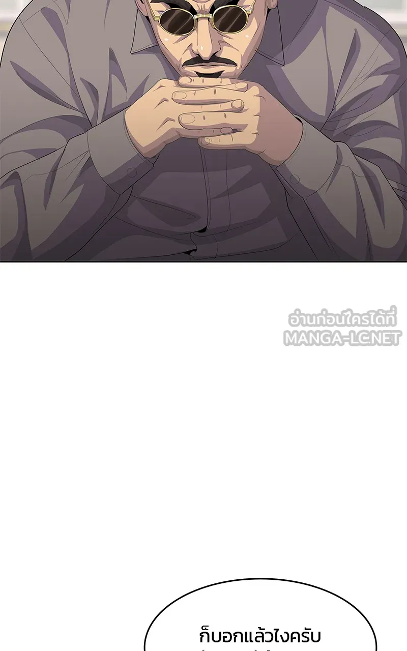 บันทึกครัวค่ายทหาร ตอนที่ 211 รูปที่ 3