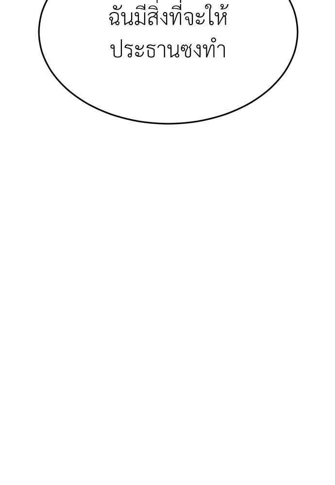 สนามเด็กล่า ตอนที่ 32 รูปที่ 160