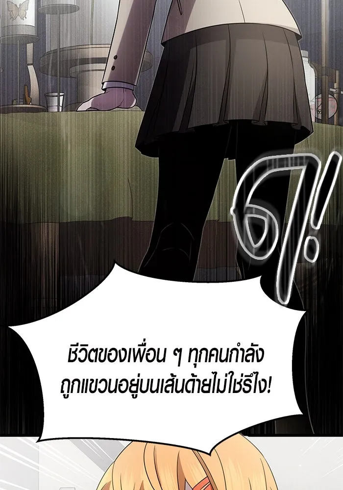 พลิกชะตาคว้าไอเทมระดับเทพ ตอนที่ 55 รูปที่ 20