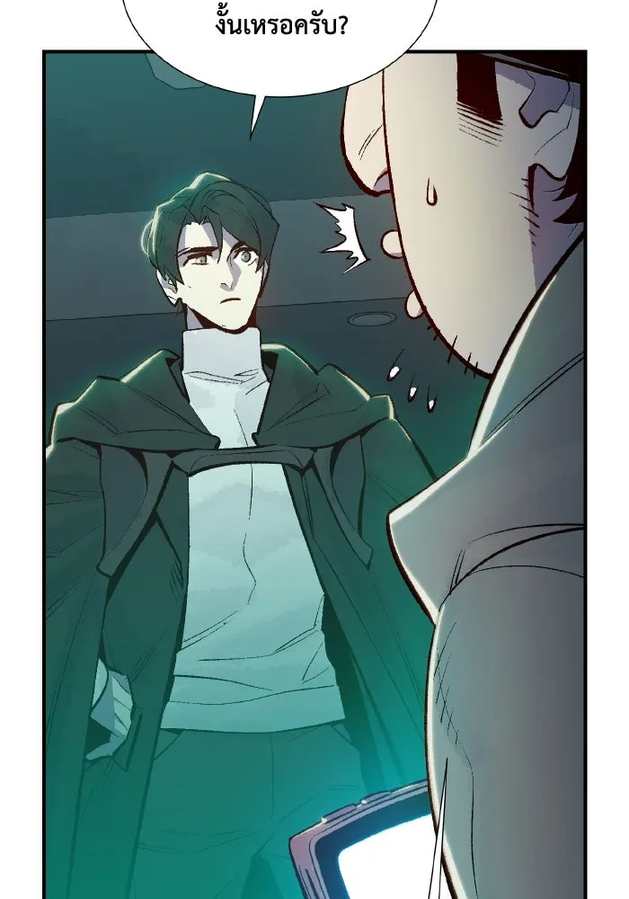 The Lone Necromancer ตอนที่ 67 รูปที่ 86