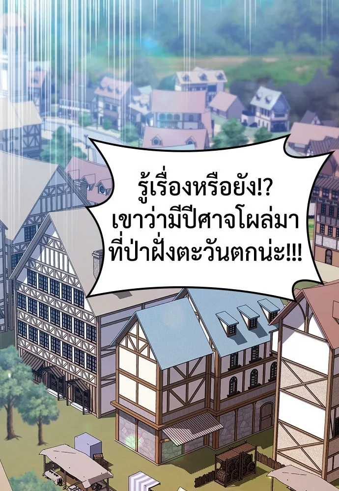 คลินิกสัตว์ต่างโลกของคิมโอจิน ตอนที่ 8 รูปที่ 2