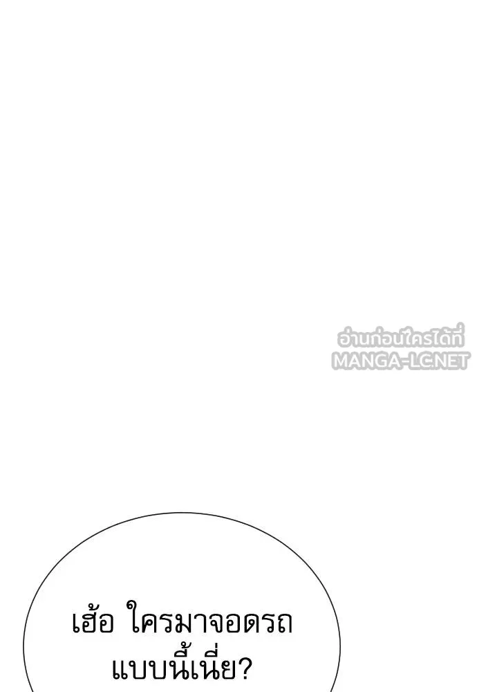 หลานอัจฉริยะ ตอนที่ 31 รูปที่ 13