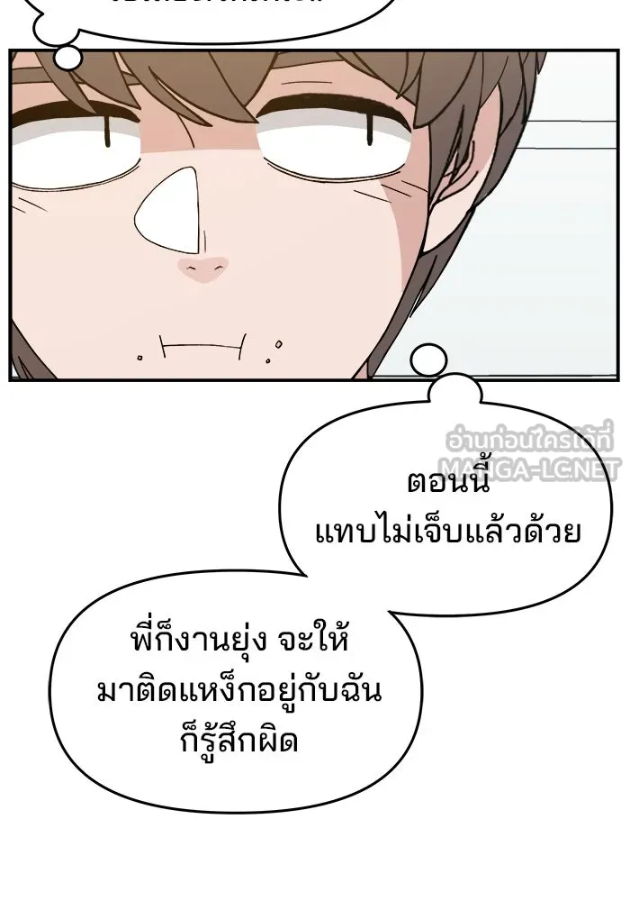 ห้องเรียนสาวแสบ ตอนที่ 34 รูปที่ 81