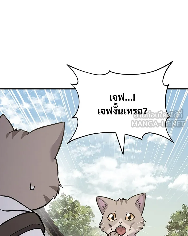 ปลูกผักพิชิตหอคอย ตอนที่ 83 รูปที่ 162