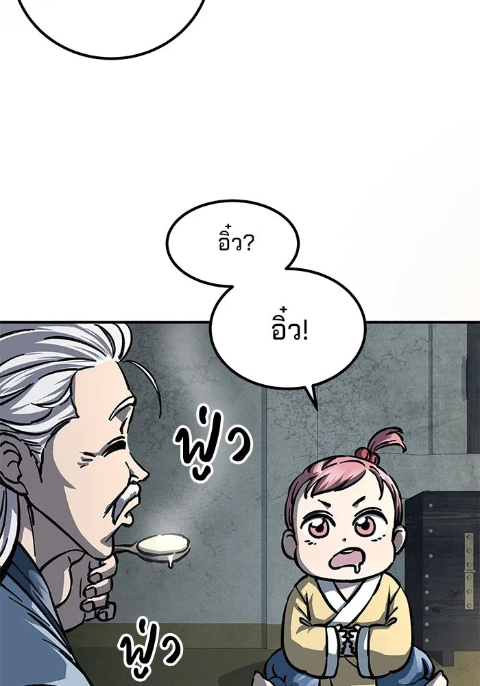 คุณปู่จอมยุทธกับหลานสาวสุดแกร่ง ตอนที่ 3 รูปที่ 49