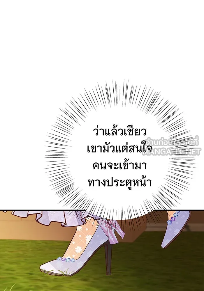 นางร้ายที่ไหนจะมีคุณธรรม ตอนที่ 28 รูปที่ 93