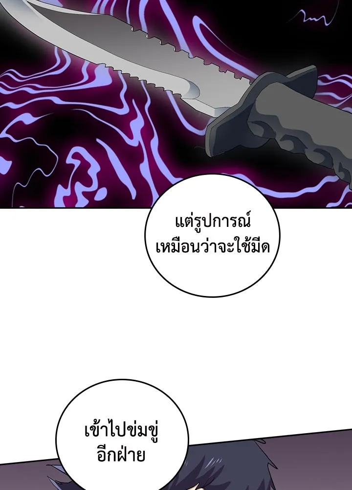 นักเลงกระจอกย้อนเวลามาทวงแค้น ตอนที่ 56 รูปที่ 85