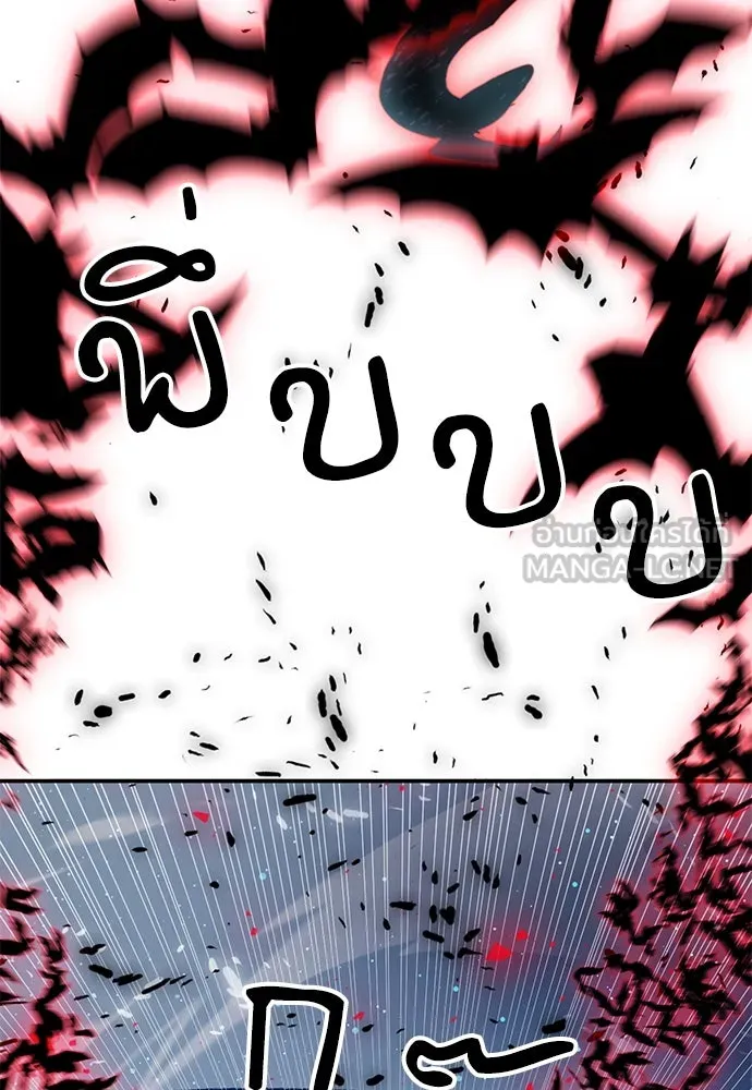 ดรูอิดแห่งสถานีโซล ตอนที่ 140 รูปที่ 141