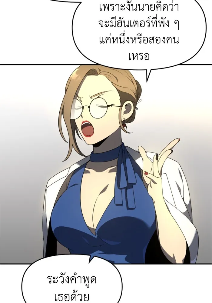 อดีตบอสหอคอย ตอนที่ 12 รูปที่ 103