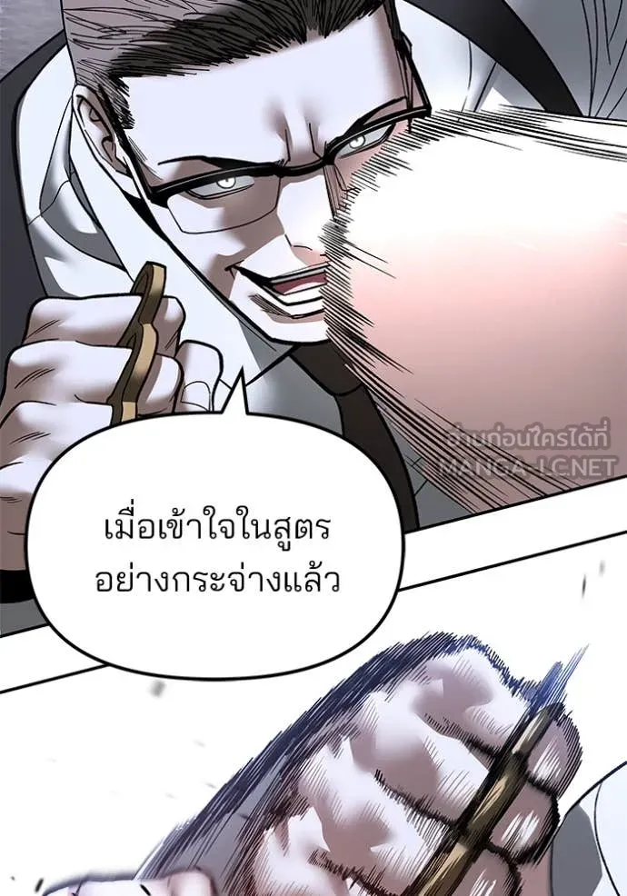 เลวฟาดเลว ตอนที่ 153 รูปที่ 106