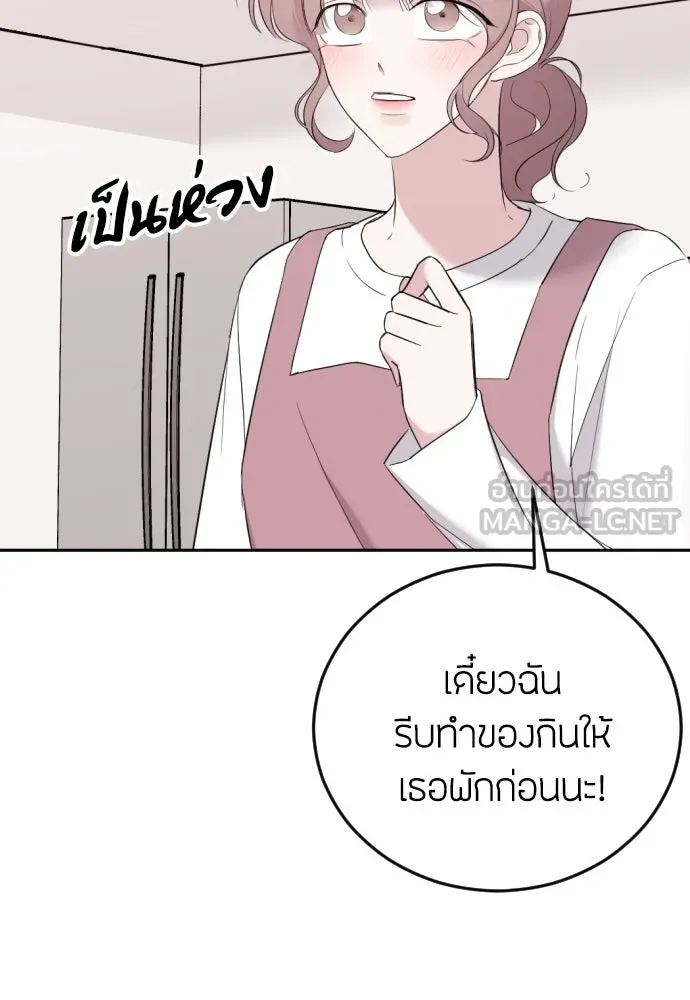 วิธีหนีตายจากนิยายโรคจิต ตอนที่ 8 รูปที่ 45