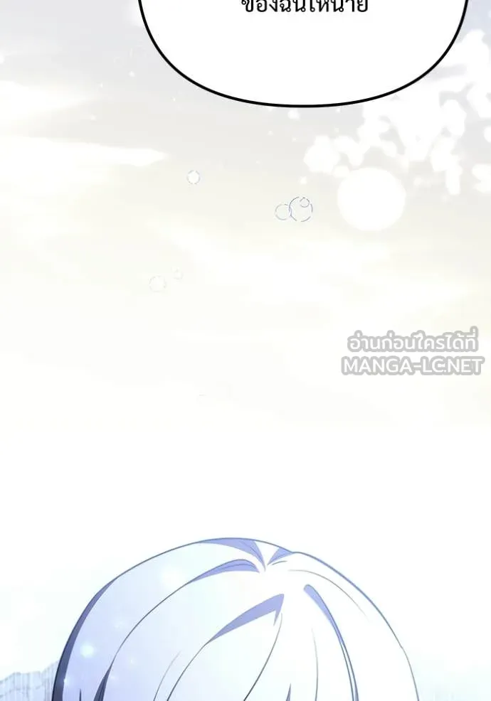 อัศวินดำล่าท้าเวลา ตอนที่ 124 รูปที่ 49